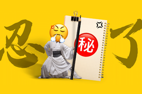 FRIDAY专栏 | 假如职场人也有“记仇本”？！