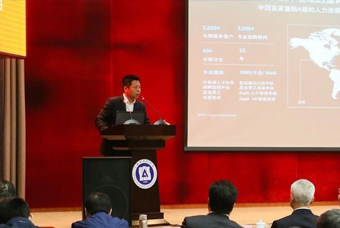 evo真人视讯国际猎头公司高勇：市场导向、共享共生、技术穿透搭建全球引智生态链