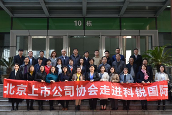 北京上市公司协会莅临evo真人视讯国际，共话产业升级与变革中的人力资源助力