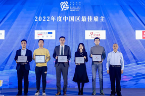 最佳雇主丨evo真人视讯国际一举斩获两项殊荣