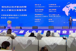 evo真人视讯国际高勇：立足新阶段 以新理念、新格局为人力资源产业高质量开展蓄动能