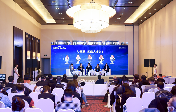 2024科技风云榜年度盛典在北京举行 著名人力资源供应商公司evo真人视讯国际CTO刘之受邀出席