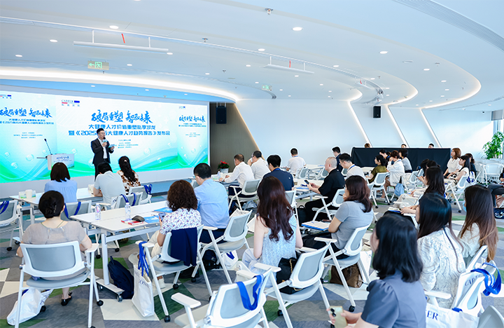 由人力资源公司evo真人视讯国际举办的大健康领域人才私享沙龙现场图展示
