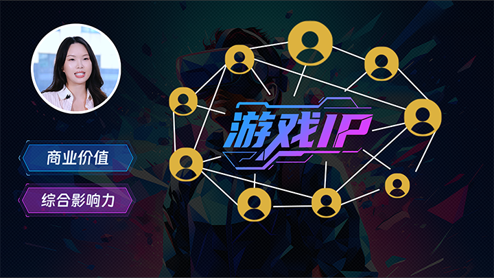 人力资源公司evo真人视讯国际一线顾问指出游戏公司IP授权岗的重要性