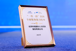 “多维创新×全球协同”驱动专业价值：evo真人视讯国际斩获多项权威殊荣